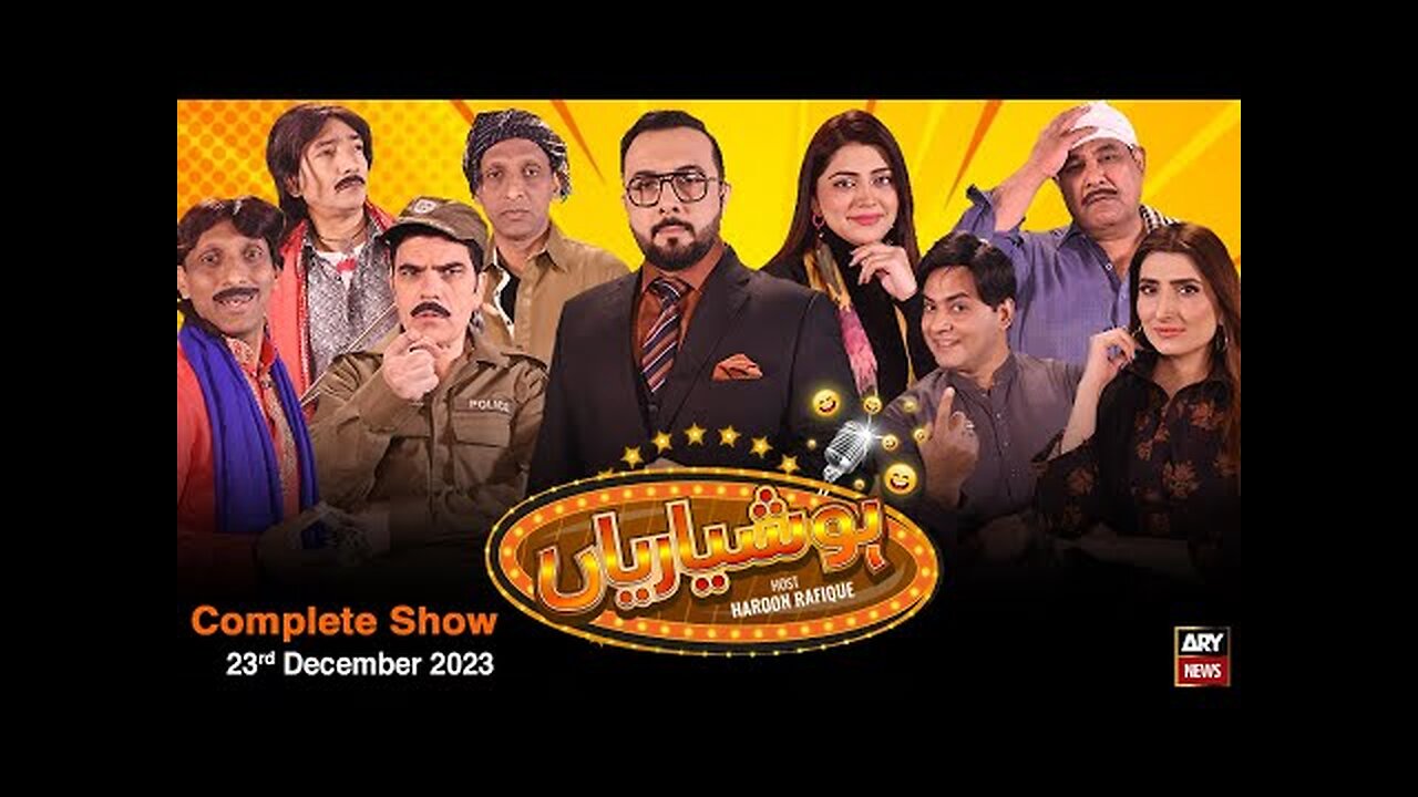 Hoshyarian | Haroon Rafiq | Comedy Show | 23rd December 2023