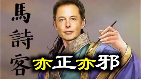 馬斯克《七步詩》引猜想，各種解讀……