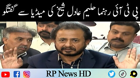 PTI Leader Haleem Adil Sheikh Important Media Talk