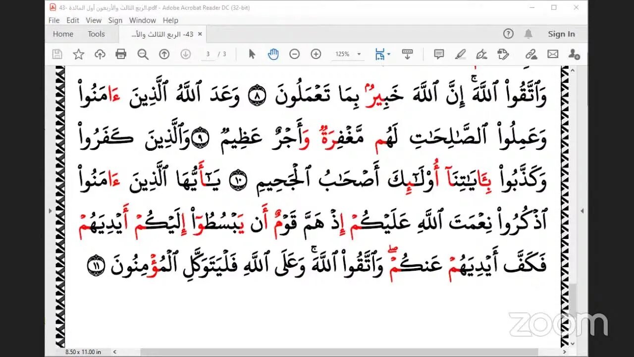 43 - المجلس 43 من ختمة جمع القراءات بالعشر الصغرى، وربع " أول المائدة" . والقارئ الشيخ المتولي