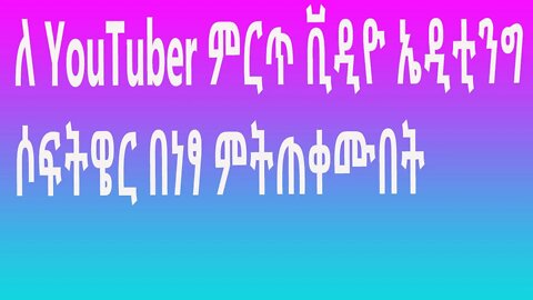 video editing free software||New_Tube