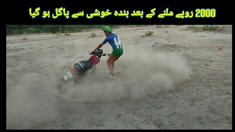 2000 Received From Govt