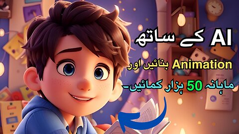 AI Animation Stories Banayen aur Mahina $3,856 Kamayen | Step-by-Step Guide