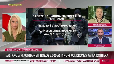 «Φρούριο» η Αθήνα για την άφιξη Ερντογάν