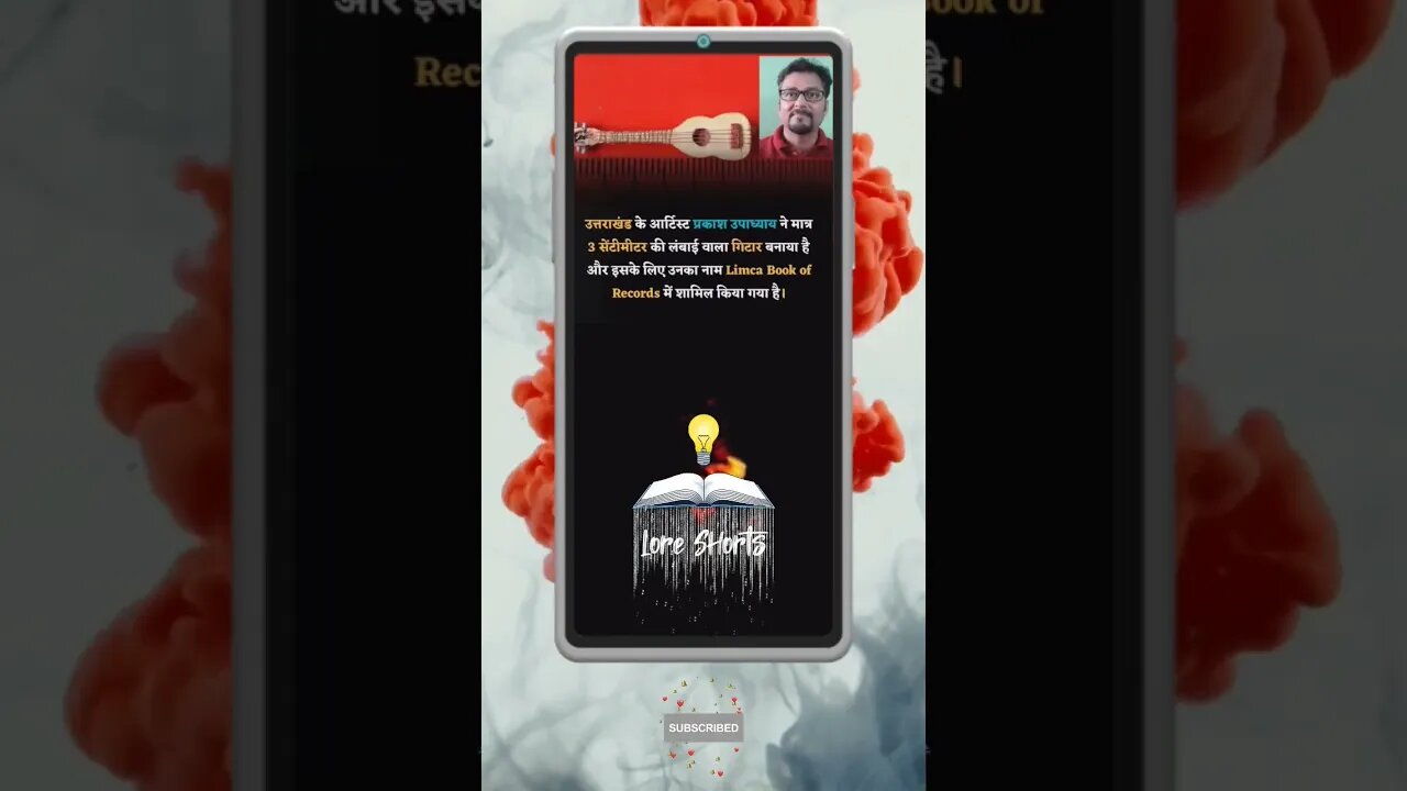 #shorts #ytshorts #youtubeshorts #ias #ips #upsc #interestingfacts #gkinhindi #gkquiz #gktoday