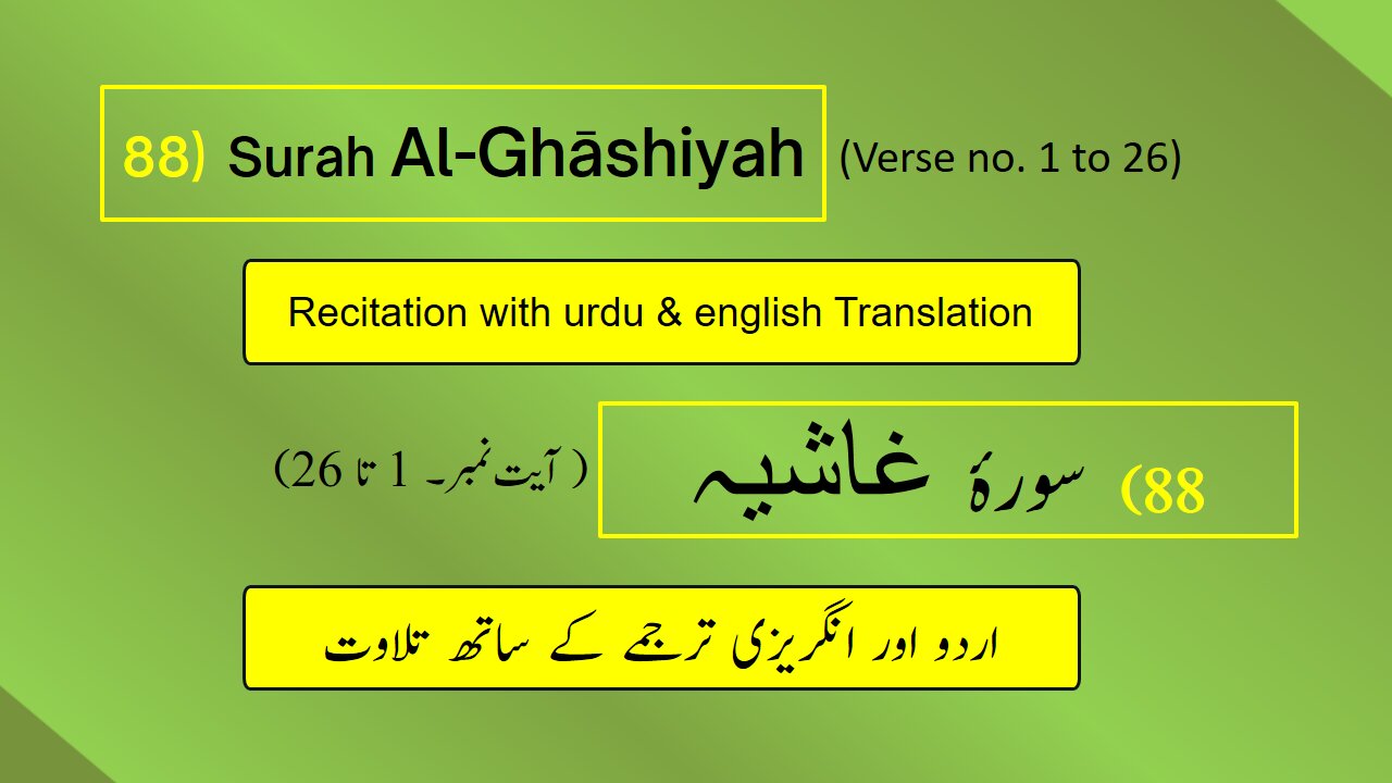 Full Surah Al-Ghāshiyah (الغاشية) (Ch 88:V 1-26) recitation (Arabic) with English & Urdu translation