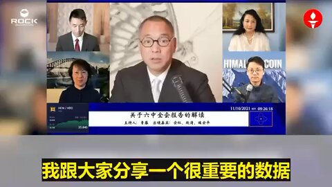 ✨✨✨重温郭文贵先生直播爆料 (2021.11.10)