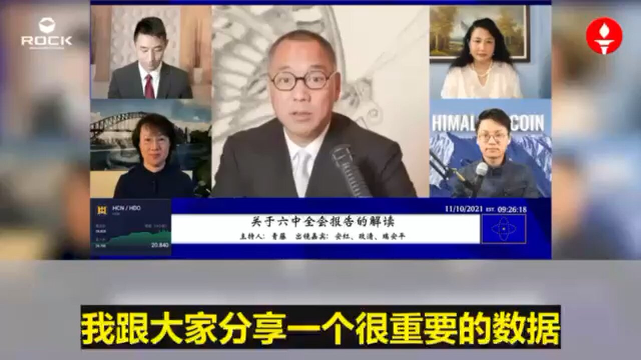 ✨✨✨重温郭文贵先生直播爆料 (2021.11.10)