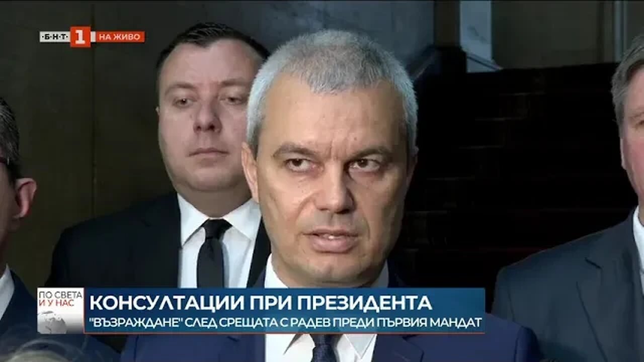 Първи коментар от ПГ на "Възраждане"