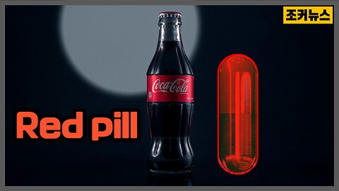 검은 덩어리 cola -Joker News