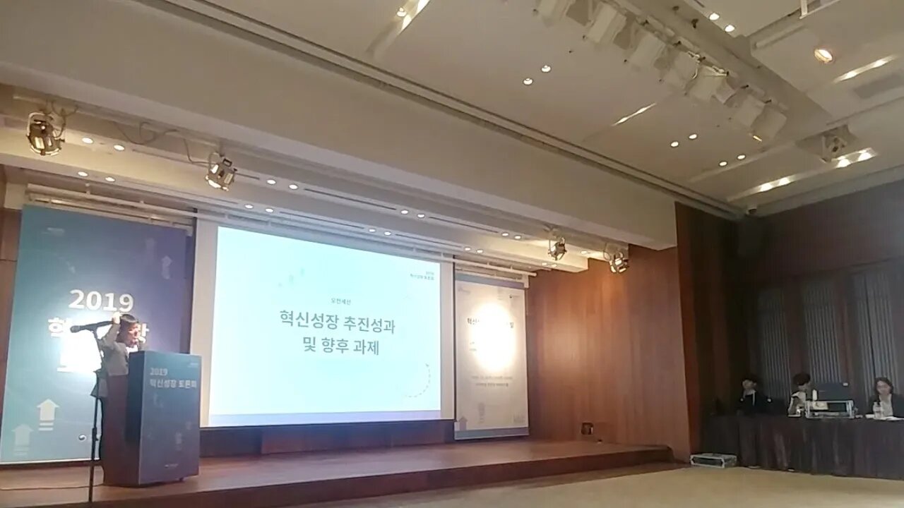 현대 경제 연구원 혁신성장 추진성과