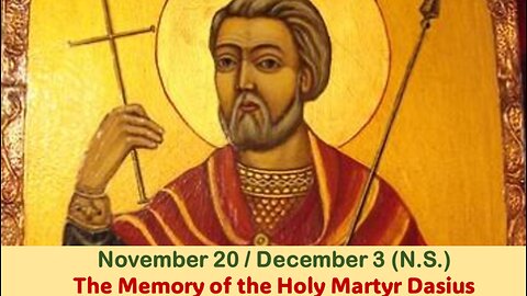 The Lives of Saints: Nov. 20/Dec. 3 (N.S.) The Memory of the Holy Martyr Dasius