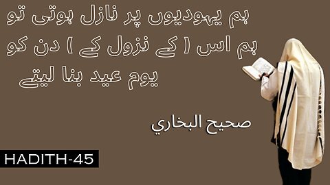 Sahih al-Bukhari 45 Hadith 38 "Islam is based on five principles
