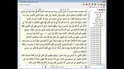 100 المجلس رقم 100 من مجالس تفسير ابن كثير من الآية 10 آل عمران إلى الآية 18 منها جزء 3 رقم 15
