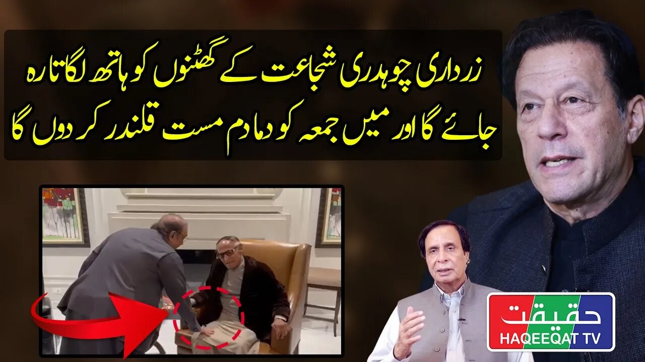 Imran Khan Will Do Dama Dum Must Qalandar on Friday and Dissolve Assembly