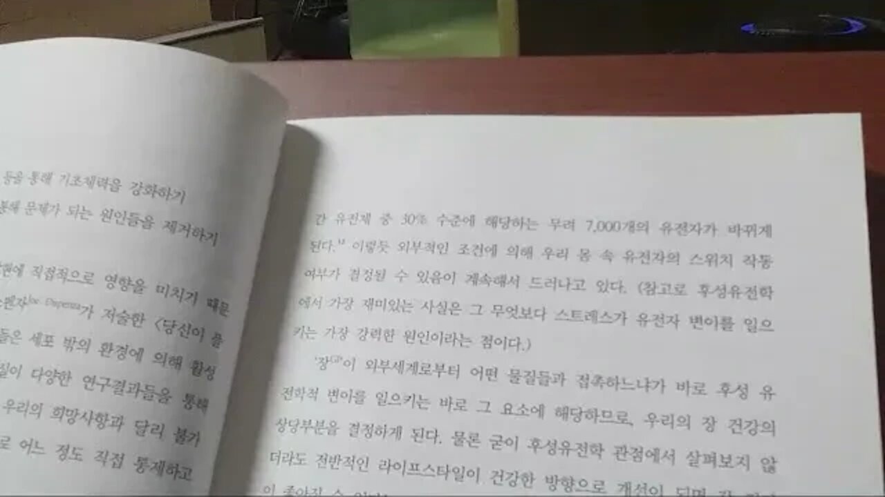 리커버리1, 황라희, 장건강, 소화계, 대장, 소장, 유전자운명, 십이지장, 딘오니쉬, 박사, 혈압, 종양, 다이어트, 블로그, 식단일지, 폭식증, 과체중, 우울증, 불면증, 냉증