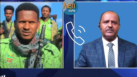 ከፋኖ ምሬ ወዳጆ የተላለፈ አስቸኳይ መልዕክት