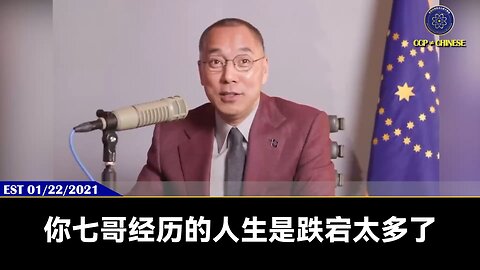 七哥：中国百年来出了咱们这么一拨人，这一定是万佛万神的旨意。上天不是让我们胡说八道，是让我们来灭共、让我们承载上天的使命。 #爆料革命 #新中国联邦 #万佛万神 #郭文贵 #战友 #量