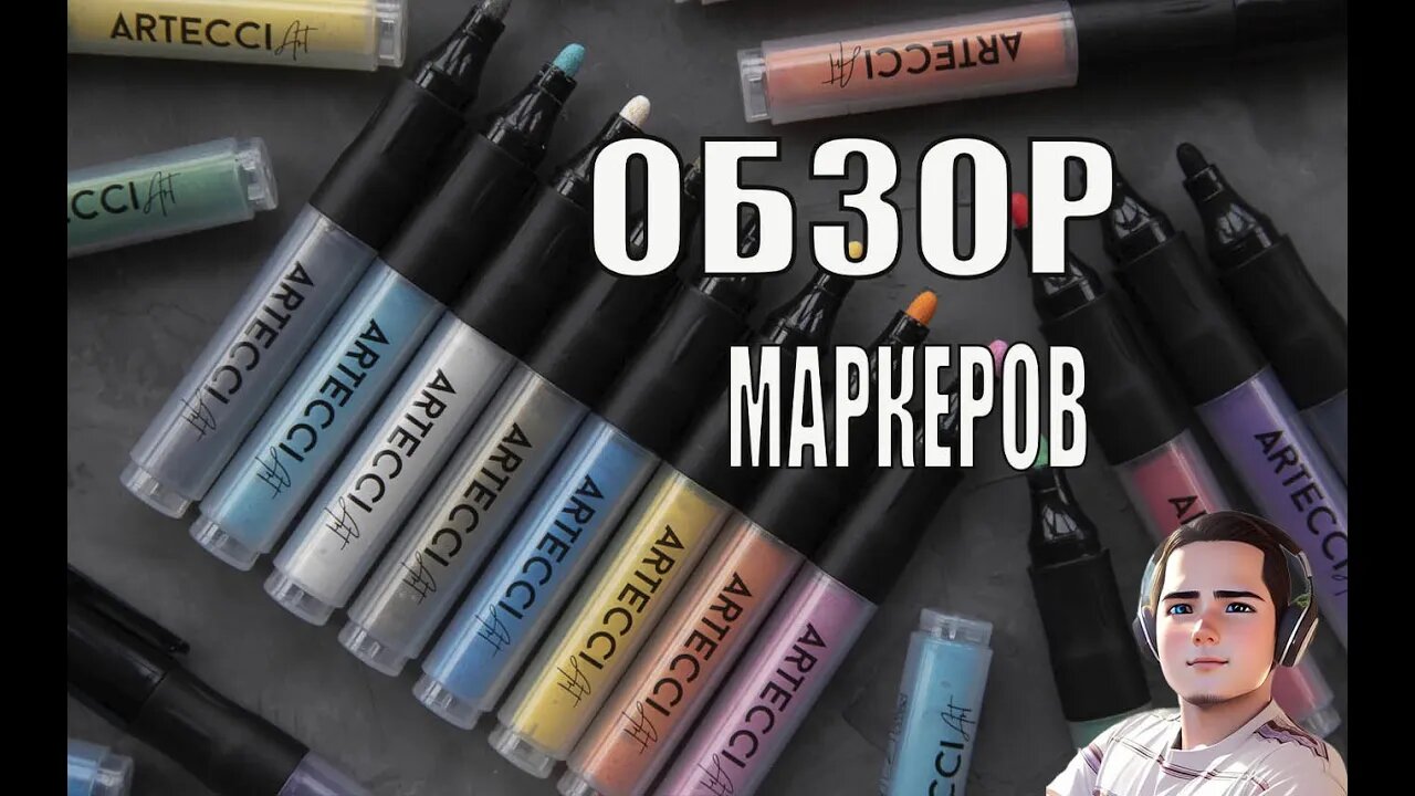 #ОБЗОР НА АКРИЛОВЫЕ МАРКЕРЫ ФИРМЫ ARTECI ART#