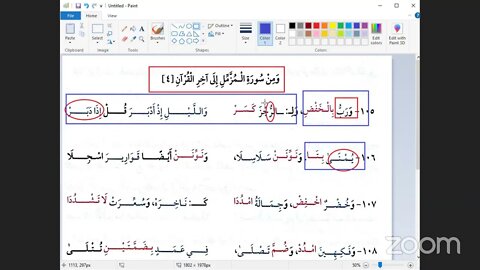 13-المجلس الثالث عشروالأخيرمن شرح رواية شعبة من النظم اليسيرللشيخ عثمان مراد من المزمل لنهاية القرآن