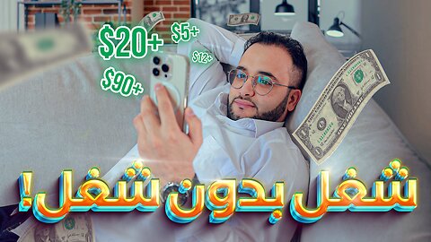 افتح شركتك من البيت الآن 🔥 الدروب سيرفس | اربح من الانترنت 💸