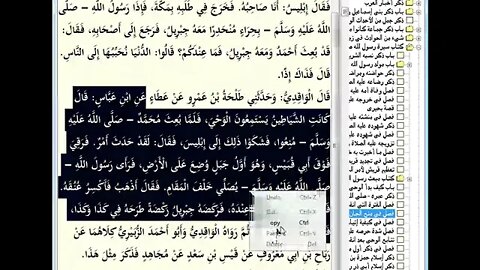 90 المجلس رقم 90 من موسوعة 'البداية والنهاية و رقم 14 من السيرة النبوية