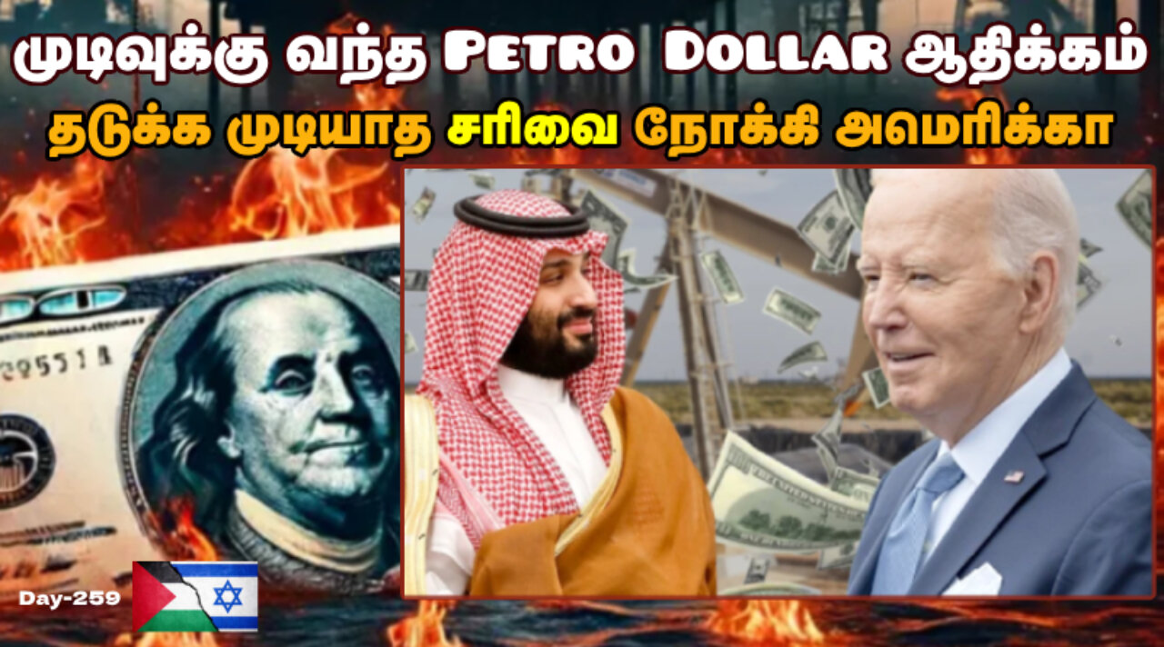 Petro Doller Deal Expires lead USA to Crisis - War On Palestine