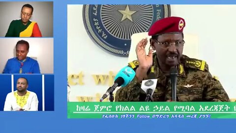 እንዴት ኢትዮጵያን የምታክል ታላቅ ሀገር በእነ ብርሀኑ ጁላ መረን የለቀቀ ውሸታምነት ትዋረዳለች? - ሀብታሙ አያሌው