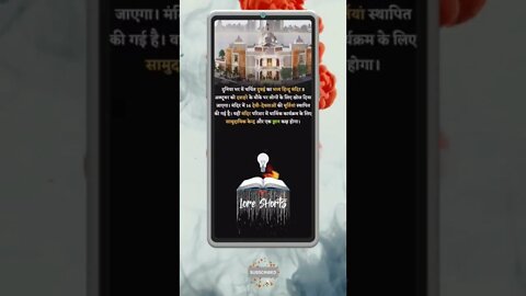 Intresting & Amazing Facts #shorts #ytshorts #ias #ips #upsc #youtubeshorts #viralreels