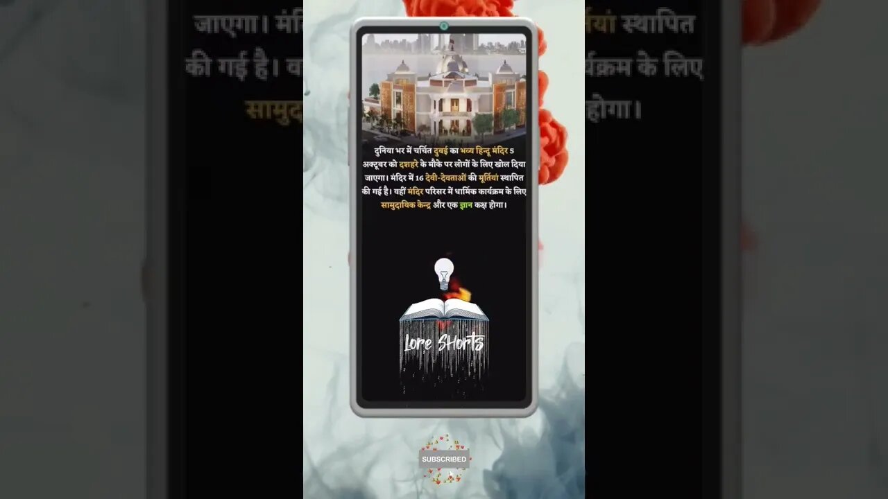 Intresting & Amazing Facts #shorts #ytshorts #ias #ips #upsc #youtubeshorts #viralreels