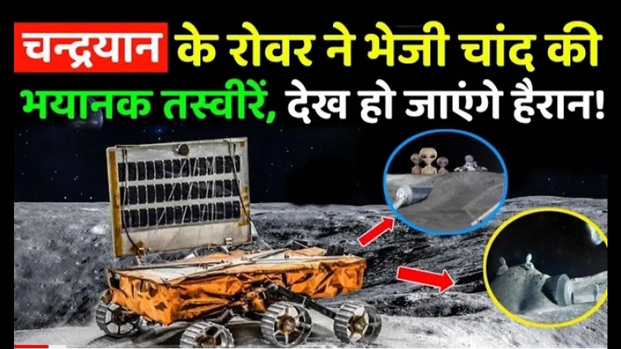 | Chandyaan rover on moon surface |