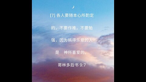 分享今日经文。 愿主与我们同在。阿门