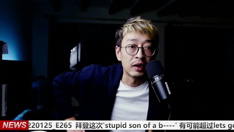 拜登这次'stupid son of a b----' 有可能超过lets go brandon 20220125_E265