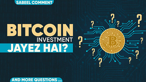 Bitcoin Investment Jayez hai? | Sabeel Comment