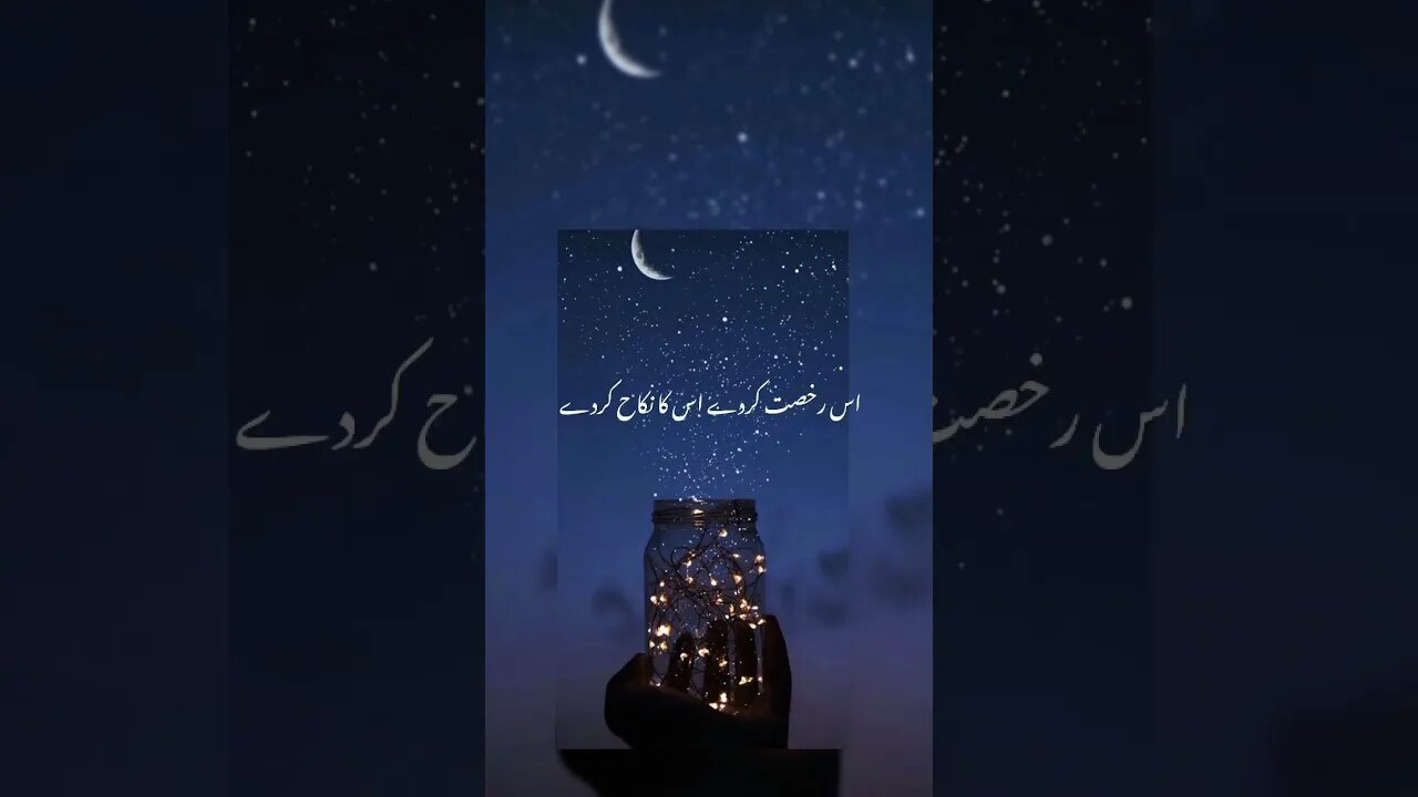 Hazoor ne farmaya| jis ko Allah beti da| #islamic #whatsappstatus #ytshorts#status #bayan #beti