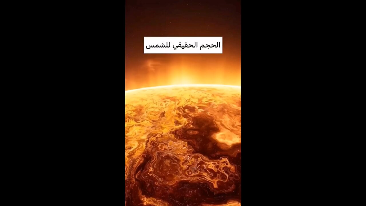 The sun and our planet