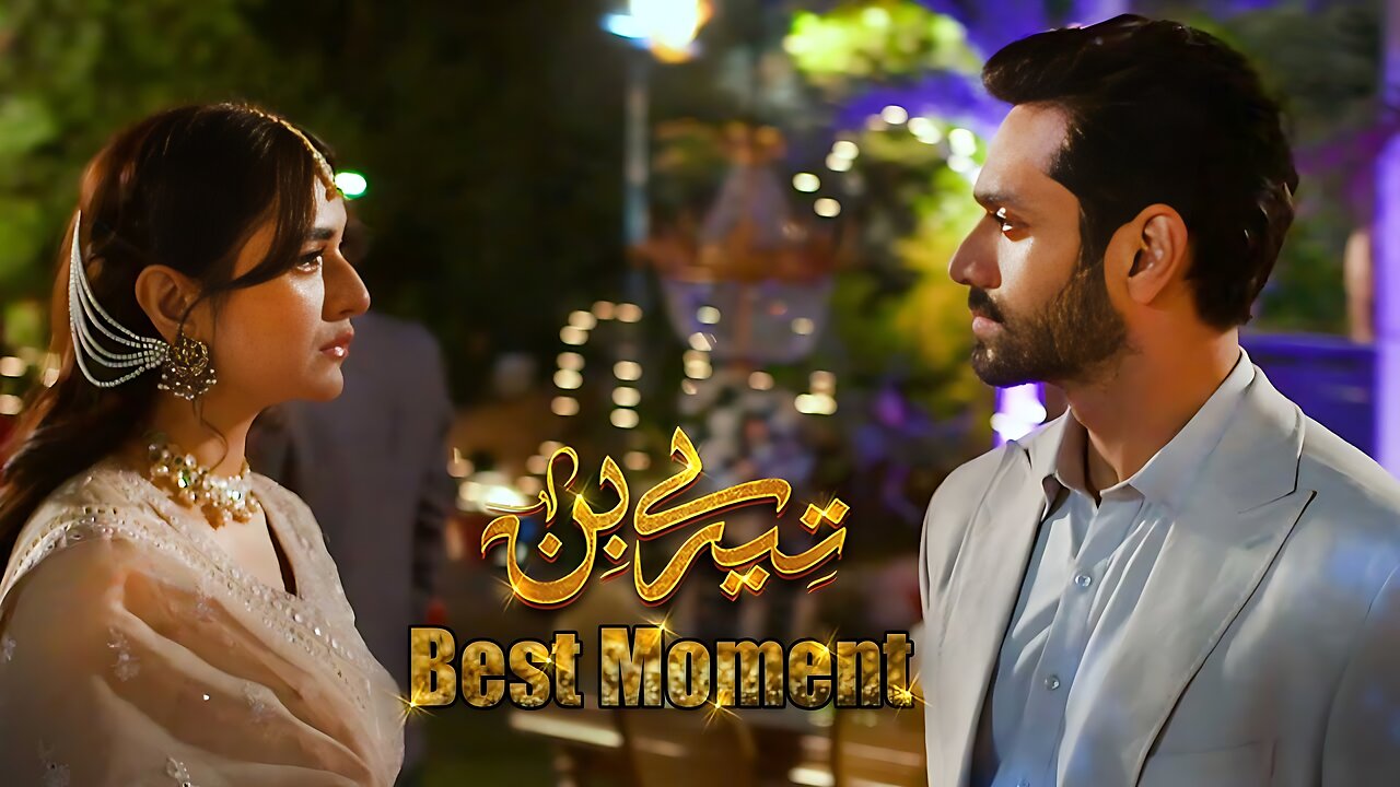 Tere Bin Episode 46 || Yumna Zaidi - Wahaj Ali || 𝗕𝗲𝘀𝘁 𝗠𝗼𝗺𝗲𝗻𝘁 𝟬𝟯 || Geo Entertainment