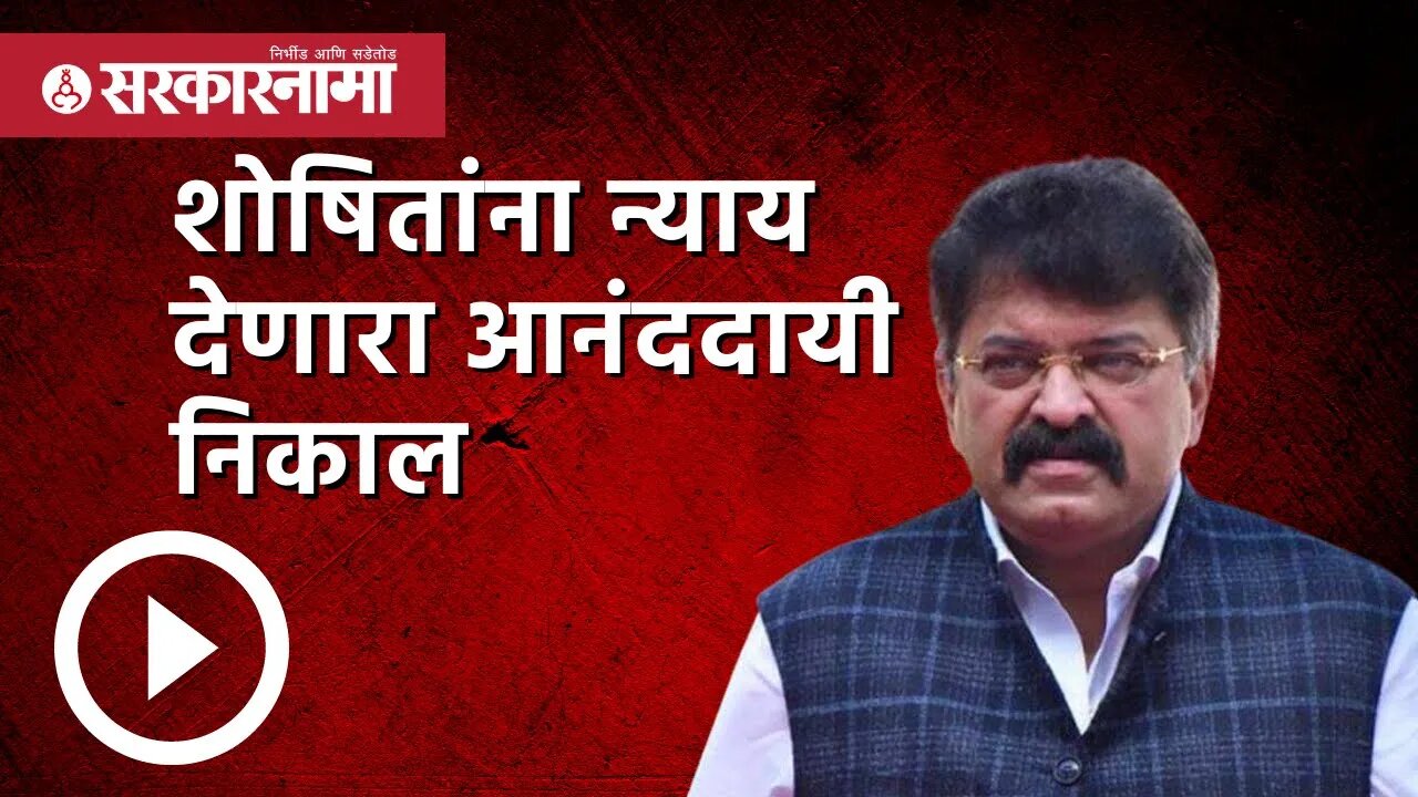 माजी मंत्री जितेंद्र आव्हाड यांच्याकडून ओबीसी आरक्षणाचे स्वागत | Politics | Maharashtra | Sarkarnama