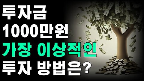 저는 이렇게 천만원으로 20억 벌었습니다 가장 현실적인 희망회로|코인하우 비트코인 쩔코TV