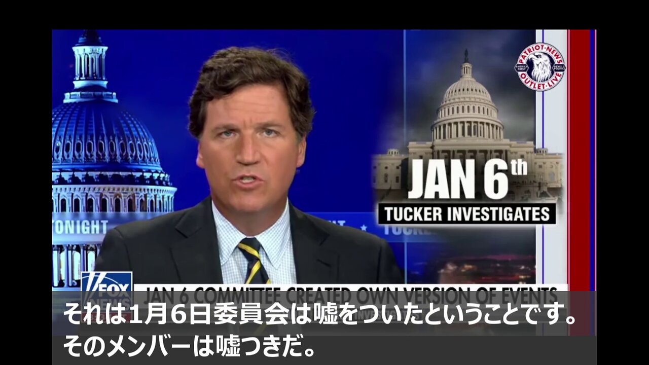 [日本語]Tucker Carlson Tonight 3/6/23