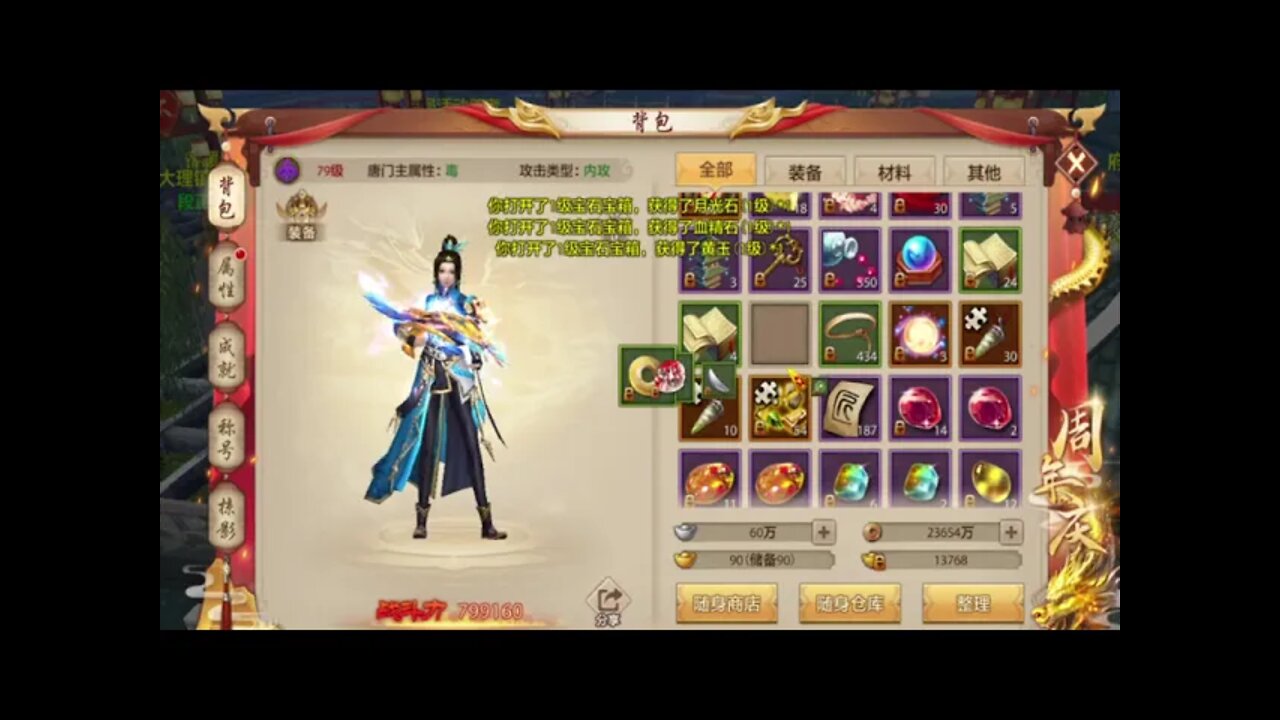 新天龍八部手游 online game - 一口气开箱106个宝石!!!