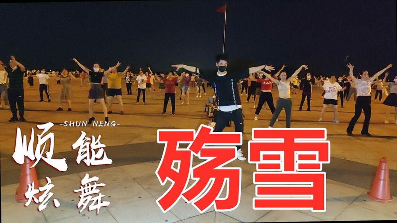 云菲菲經典成名曲《殤雪》旋律傷感動人，太美太動聽！ 【順能炫舞團】