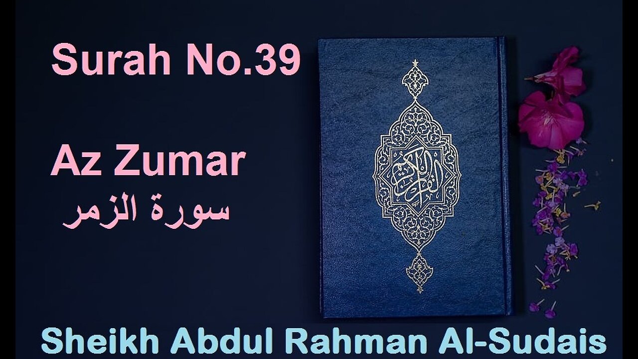 Quran 39 Surah Az Zumar سورة الزمر Sheikh Abdul Rahman As Sudais - With English Translation