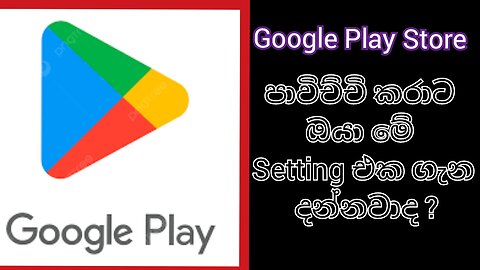 Secret setting in play store