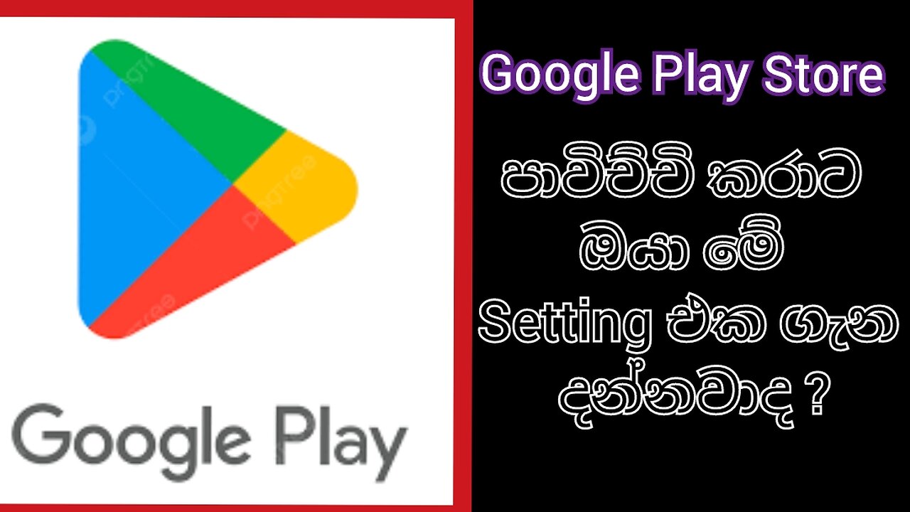 Secret setting in play store