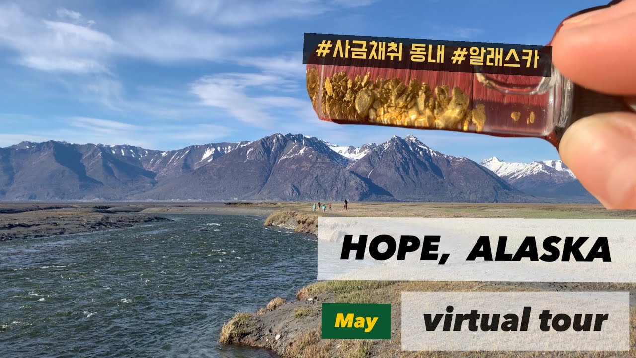 Hope, Alaska Virtual Tour. Let's go get some GOLD! ;)