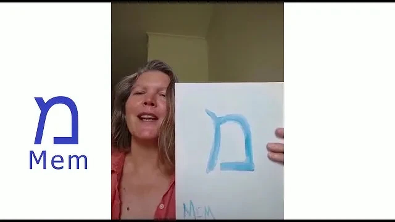 MEM - Hebrew Letter