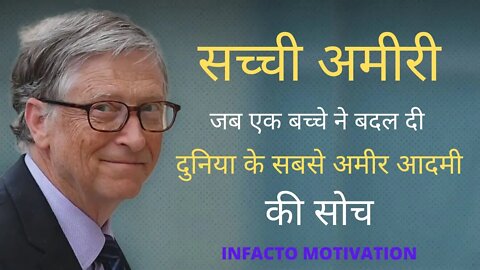 सच्ची अमीरी | जब एक छोटे लड़के ने Bill Gates का सबसे अमीर होने का का घमंड तोडा | #INFACTO_Motivation