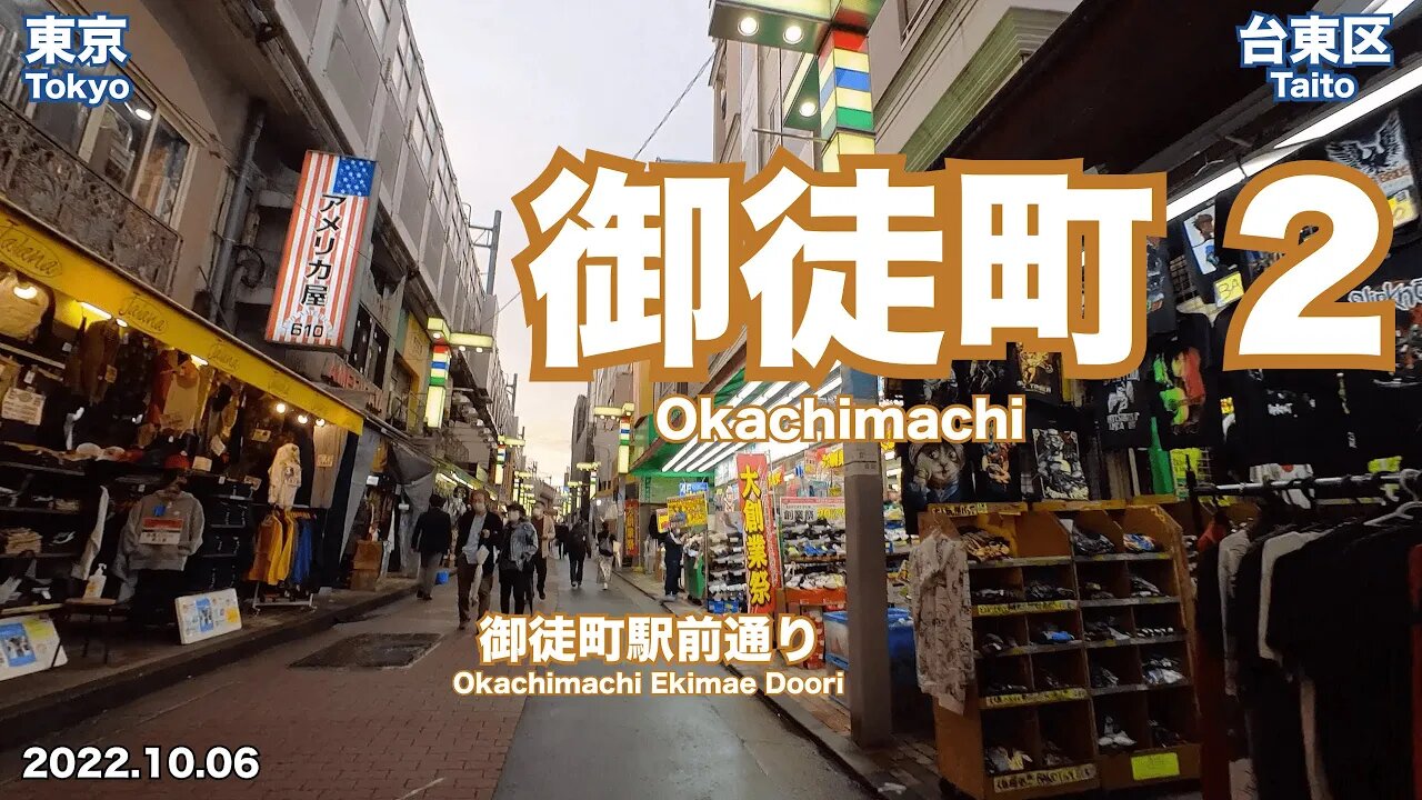 【Tokyo】Walking in Okachimachi 2 (2022.10.06)