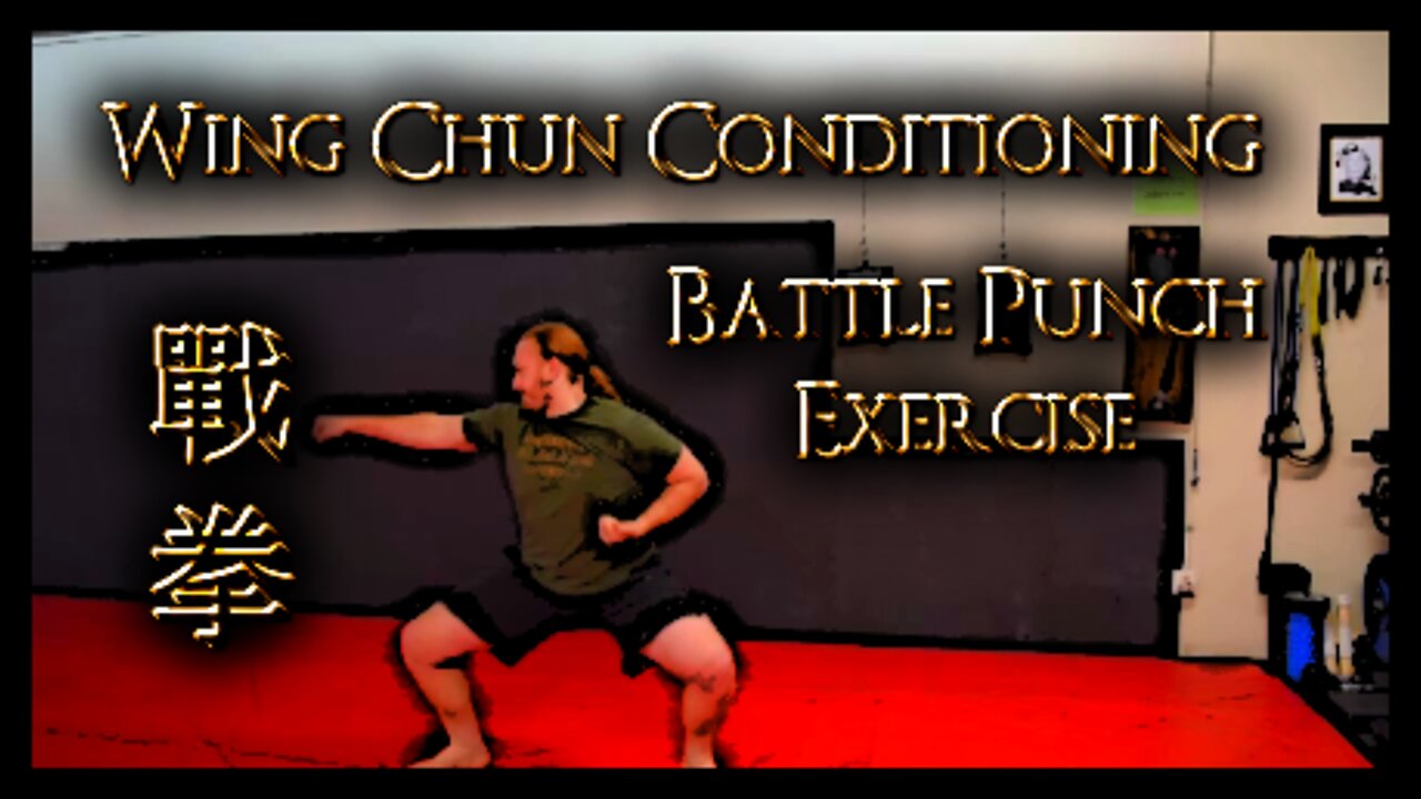 Wing Chun Battle Punching Exercise (AKA Arrow Punching) 詠春戰拳 (箭拳)